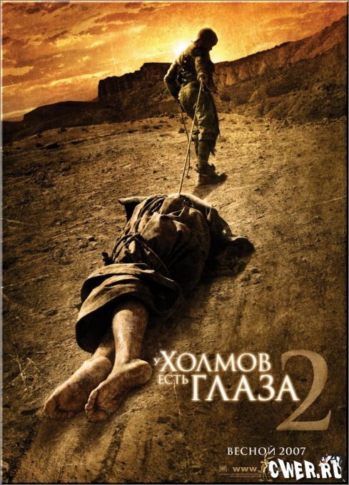 У холмов есть глаза 2 (2007) DVD5