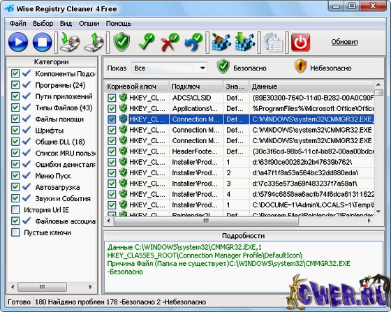 Wise Registry Cleaner 4.31 Build 188