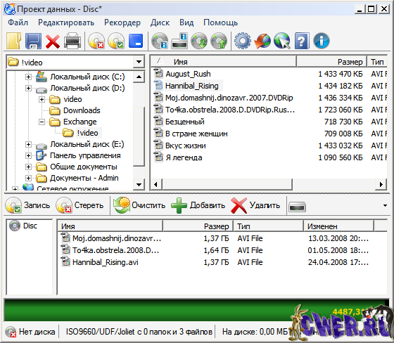 CDBurnerXP 4.2.6 Build 1616