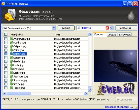 Recuva 1.28 Build 424