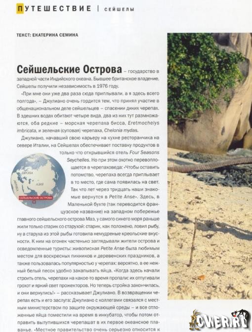 журнал National Geographic