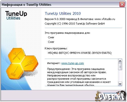 TuneUp Utilities