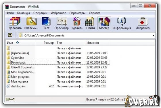 WinRAR3.90Beta3rus