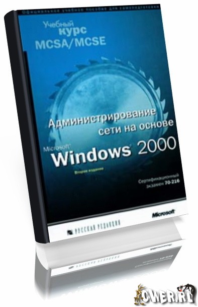 Windows 2000