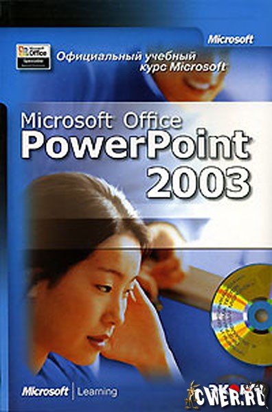 Microsoft Office PowerPoint 2003