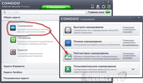 настройка COMODO Internet Security