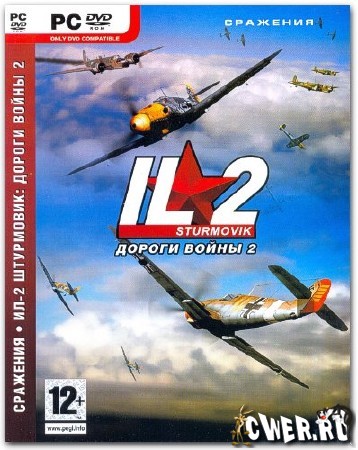 il-2_sturmovik-dorogi20.jpg