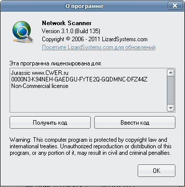 Lizard Systems Network Scanner 3