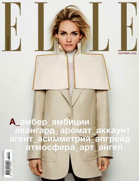 Elle №9 сентябрь 2018 Россия