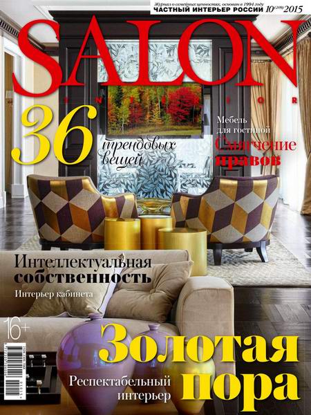 Salon-interior №10 октябрь 2015