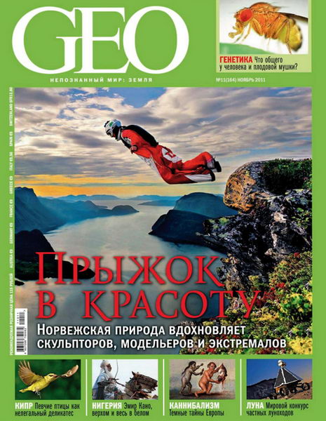 GEO №11 2011