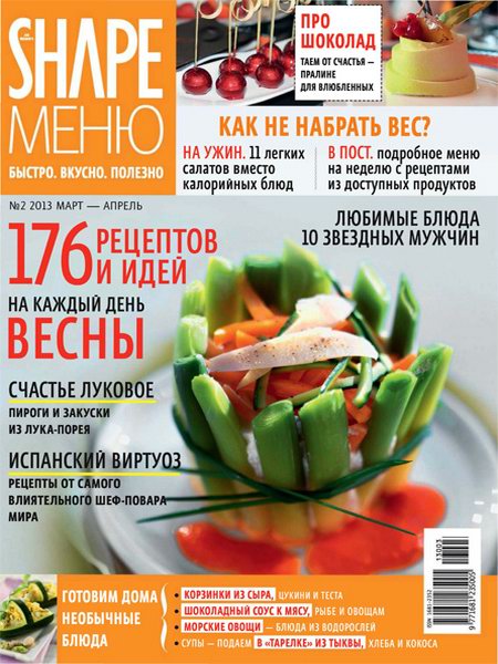 Shape меню №2 2013