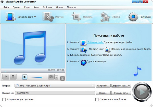 Bigasoft Audio Converter 3.7.24.4700