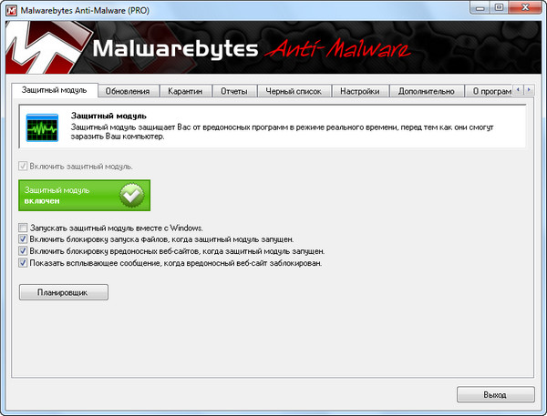 Malwarebytes Anti-Malware