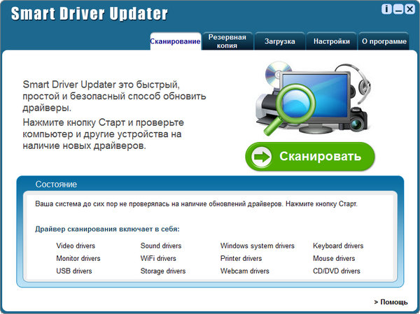 Smart Driver Updater