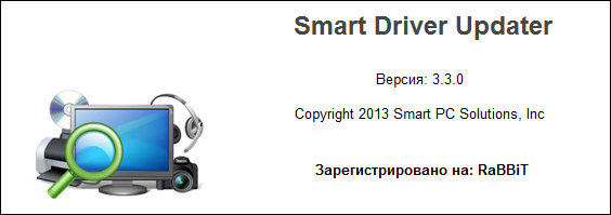 Smart Driver Updater