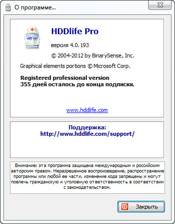 HDDlife Pro