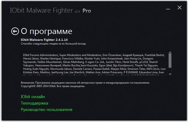 IObit Malware Fighter Pro