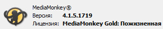 MediaMonkey Gold