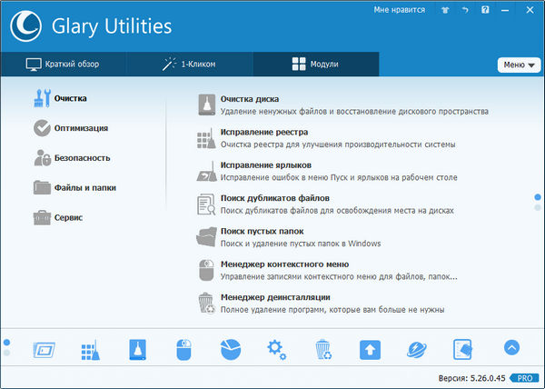 Glary Utilities Pro