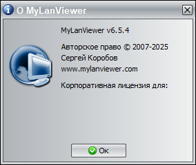 MyLanViewer