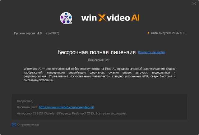 Winxvideo AI