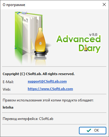 Advanced Diary