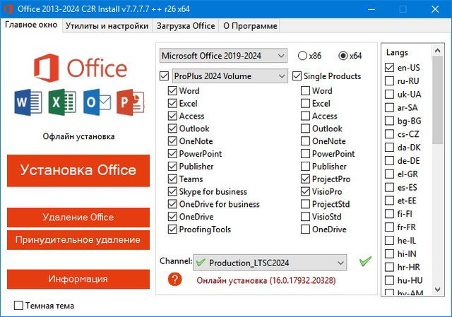Office 2013-2024 C2R