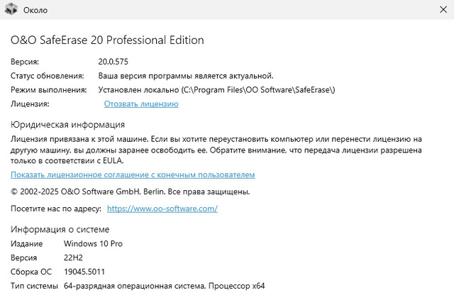 O&O SafeErase Professional