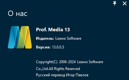 Leawo Prof. Media