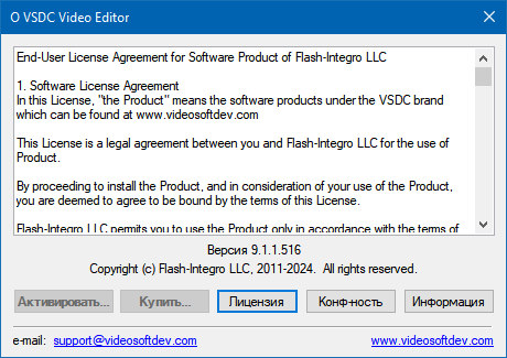 VSDC Video Editor Pro