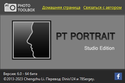 PT Portrait Studio