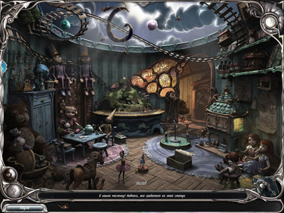 Загадки царства сна 5: Книга воды (2011)