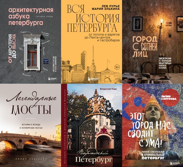 Peterburg.Arkhitektura.i.istoriya