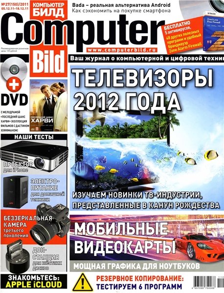 Computer Bild №27 2011