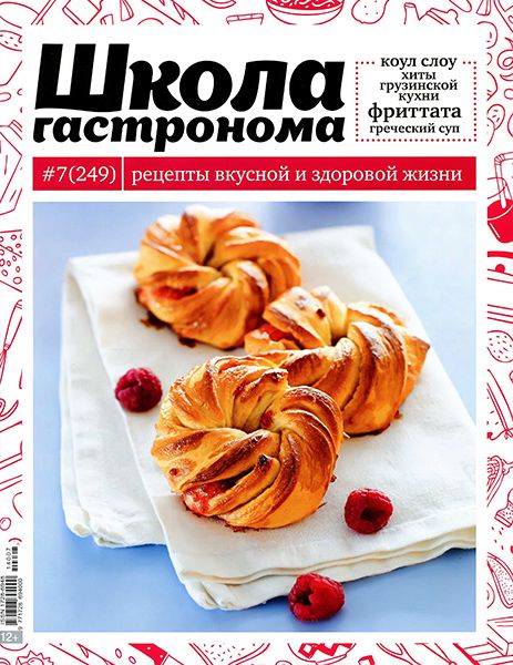 Школа гастронома №7 2014