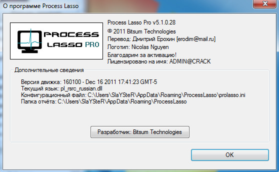 Process Lasso Pro