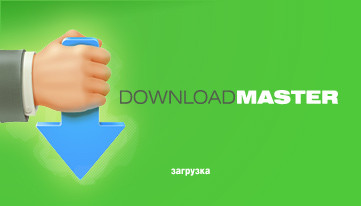 Download Master