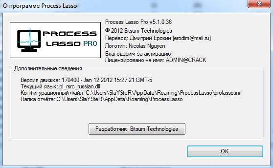 Process Lasso Pro