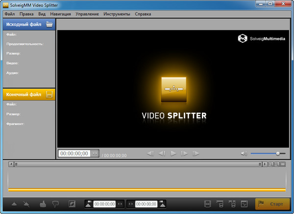 SolveigMM Video Splitter