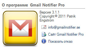 Gmail Notifier Pro