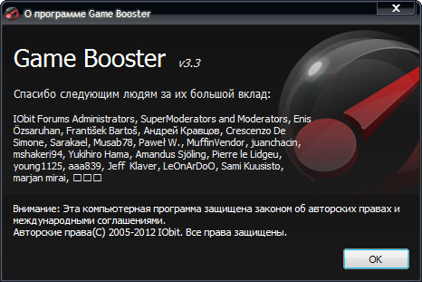 Game Booster