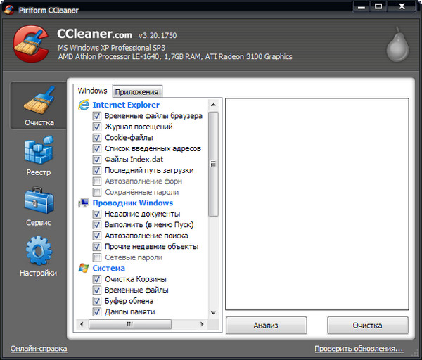 CCleaner