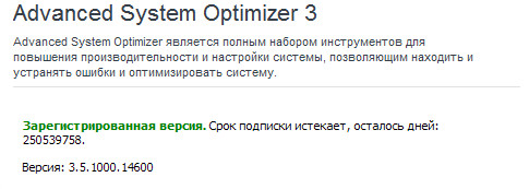 Advanced System Optimizer