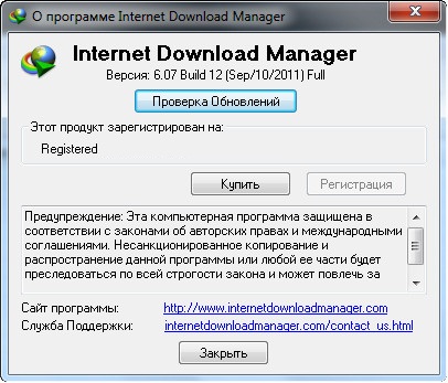 Internet Download Manager 6.07 Build 12 Final Retail