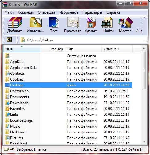 WinRAR 4.10 Beta 2 Unattended