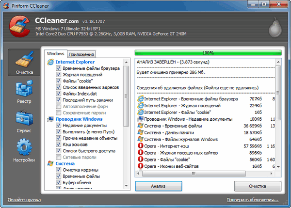 CCleaner 3.18.1707 Final