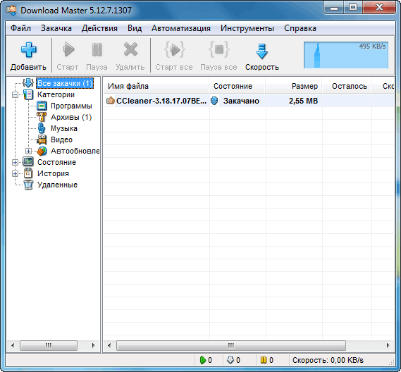 Download Master 5.12.7 Build 1307 Final