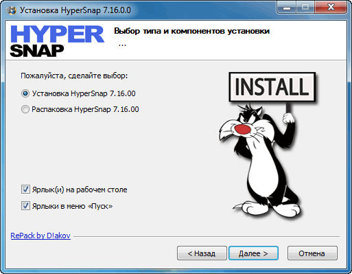 HyperSnap 7.16.00