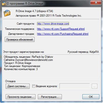 R-Drive Image 4.7 build 4734